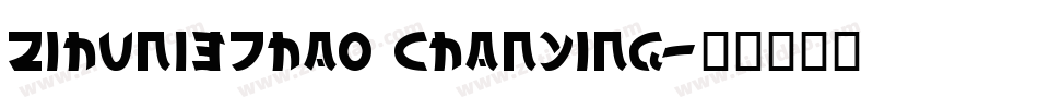 zihun137hao chanying字体转换